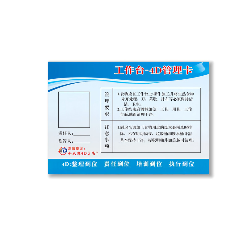 【亚克力背胶】厨房冰箱管理卡