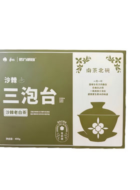 老新疆三泡台八宝茶礼盒