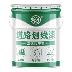 马路停车位划线漆道路标线反光漆白黄色地坪漆水泥地面漆耐磨油漆