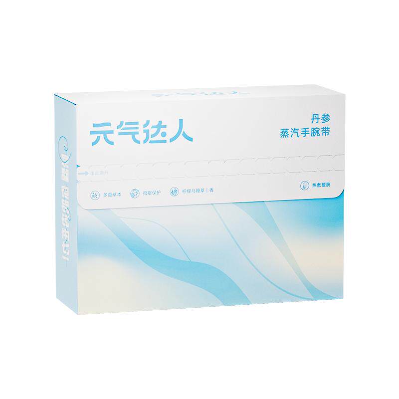 【超值囤货装】手腕热敷贴蒸汽护腕鼠标腱鞘腕带关节自发热妈妈手