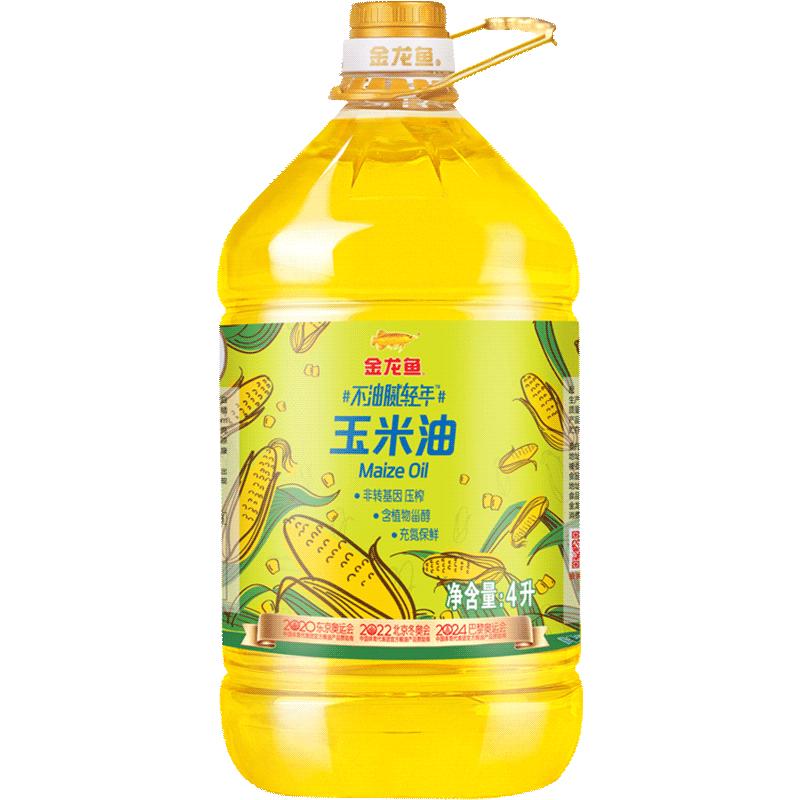 金龙鱼不油腻轻年玉米油4L
