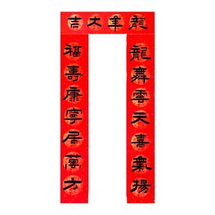 2026马年春联定制迎春入宅新年贺喜搬家乔迁结婚喜联手写书法对联