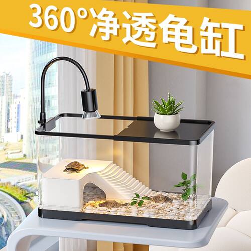乌龟缸家用带晒台造景别墅生态龟缸水陆两用过滤家养巴西龟专用缸