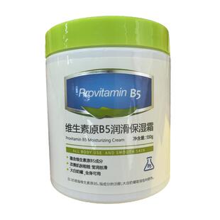 Algn爱兰歌娜维生素原B5润滑保湿霜550g