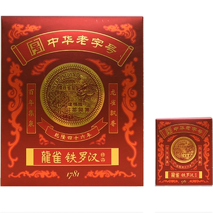 龙雀精品铁罗汉 礼盒装500g/盒武夷陈年岩茶