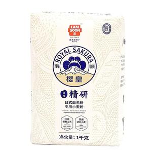 南顺樱皇日式吐司面包小麦粉1kg烘焙面包粉披萨家用材料