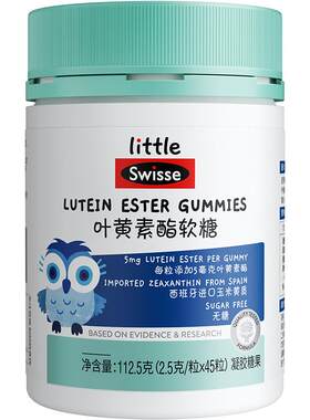 Swisse儿童多维软糖助力食欲