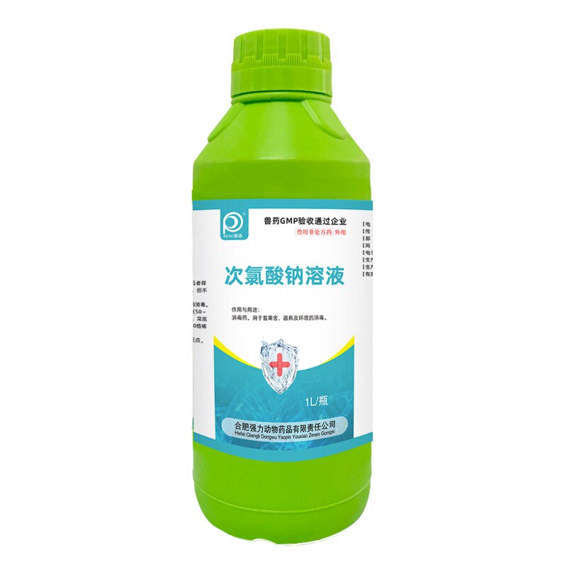 次氯酸钠消毒剂禽流感消毒养殖场