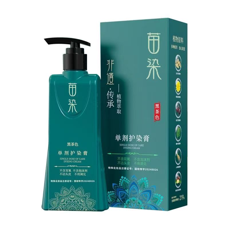 苗染植物纯染发膏染发剂自然黑不盖白