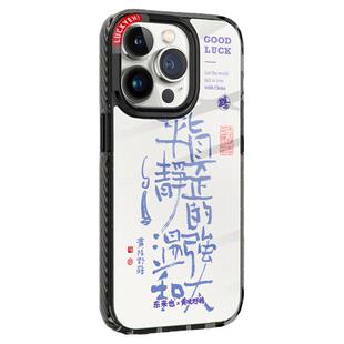 东来也X黄陵野鹤联名款适用于苹果17pro16promax手机壳磁吸iphone17air/15plus/14/13pro/12promax新款许愿壳