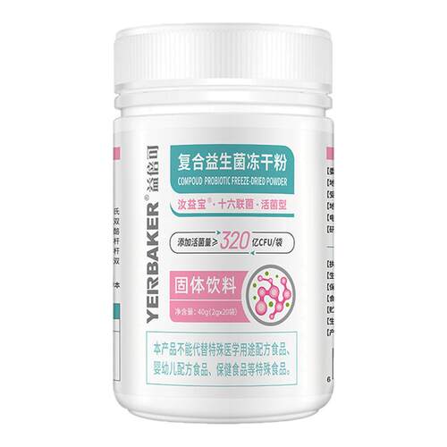 益倍可汝益宝益生菌冻干粉女性大人成人酵素肠道菌群乳酸杆菌