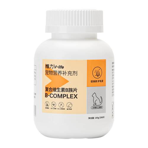 红狗多维200片*3维生素B族微量元素猫草片营养补充化毛球片排毛发
