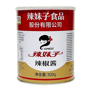 湖南特产辣妹子辣椒酱920g*1罐装 香辣酱剁椒调料酱拌面拌饭酱
