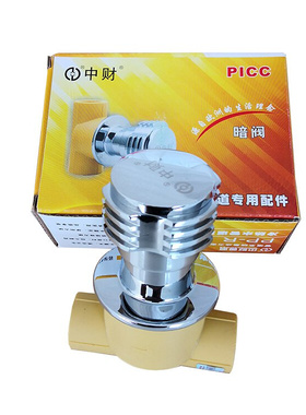 ppr水管配件 20/25 暗装截止阀 暗阀进水总阀4分6分u.
