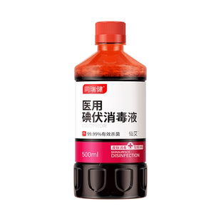 医用碘伏消毒液大瓶治喷雾泡脚臭出汗脚气止痒脱皮杀真菌感染专用