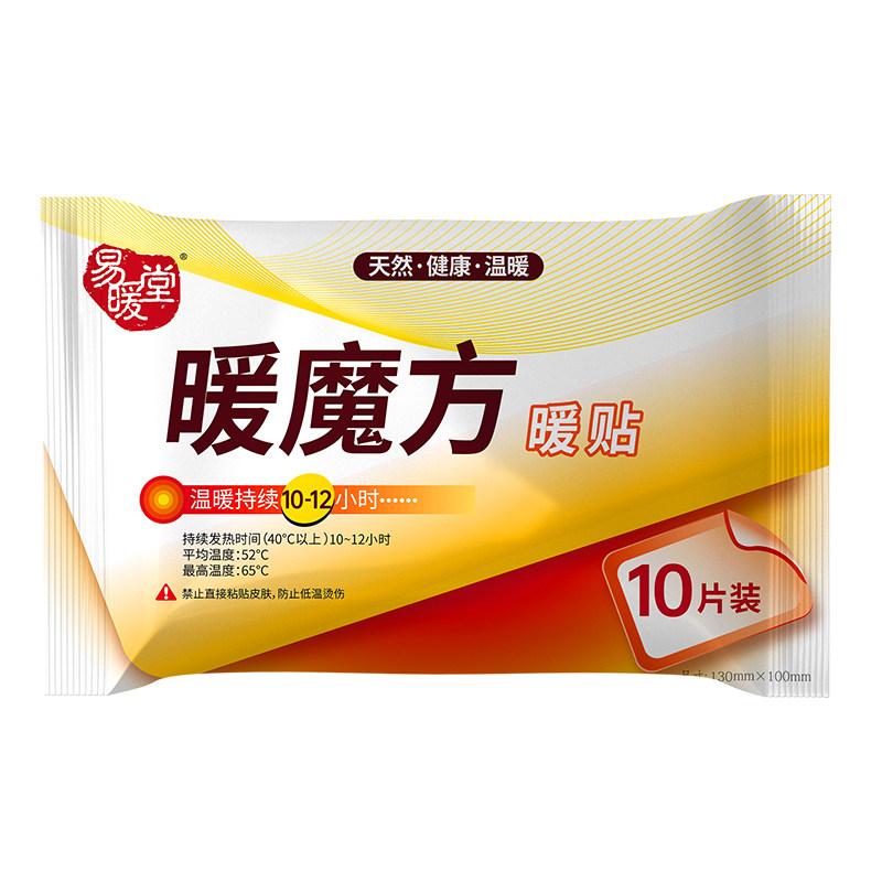 暖宝宝暖贴发热贴易暖堂暖贴暖宫贴暖宝宝自发热暖身暖魔方热帖 热暖实拍商品图