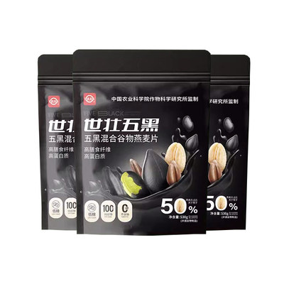 世壮五黑燕麦片五谷杂粮粗粮燕麦