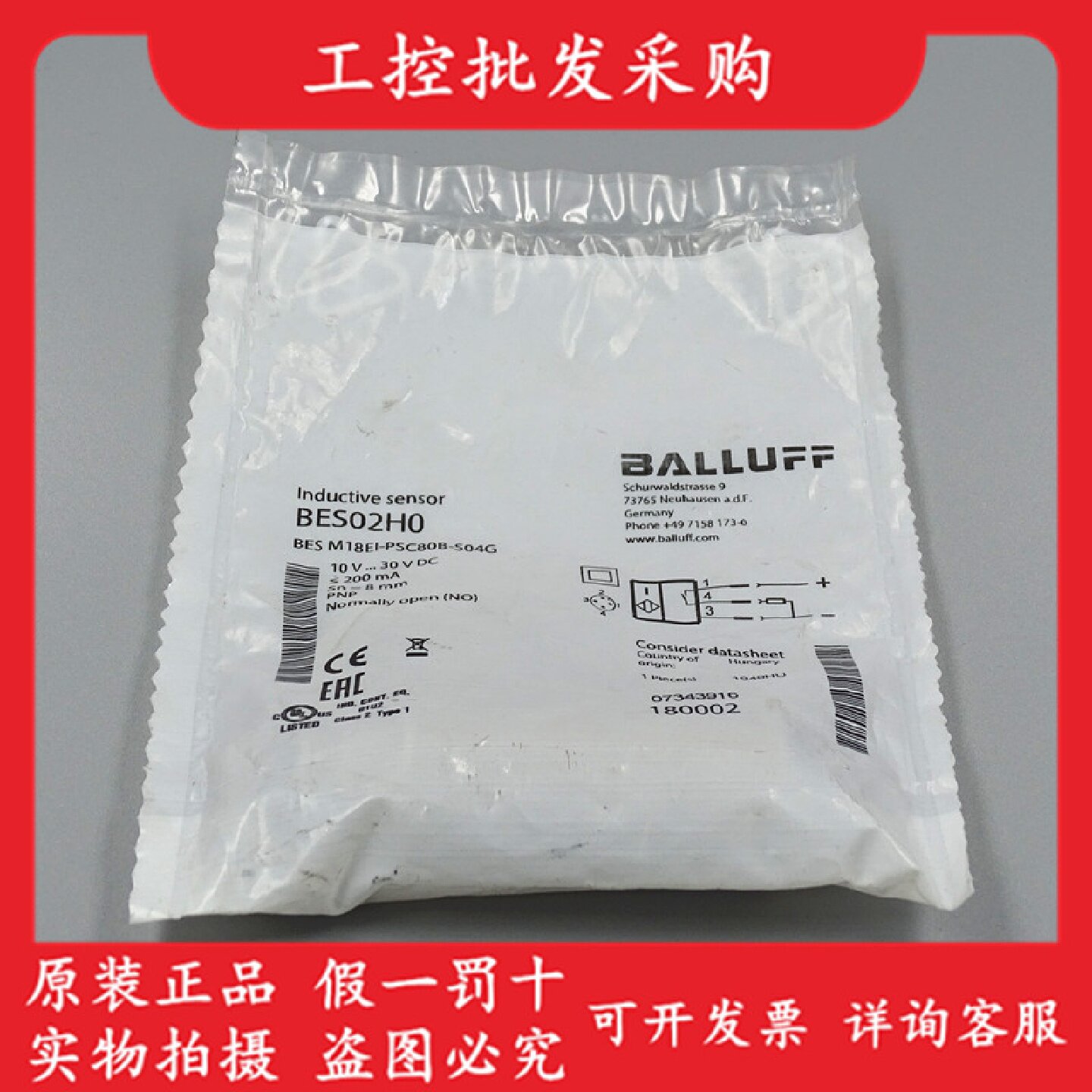议价全新原装BES02H0巴鲁夫电感式接近开关BESM18EIPSC80BS04G现图片
