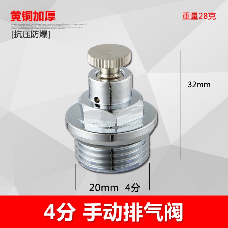 4/6分1寸暖气片放气阀堵头黄铜手动排气排污阀门跑风堵帽丝堵配件