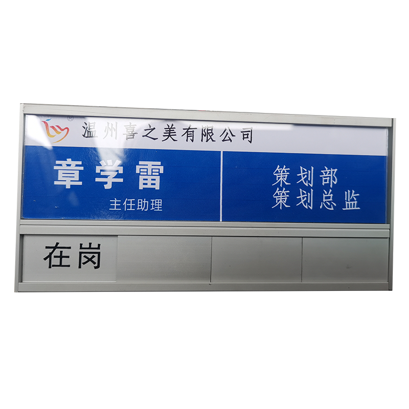 定制工位牌悬挂式铝合金职位牌屏风办公桌信息牌座位牌 工位牌粘贴式立式 可更换职务工号牌员工办公室状态牌