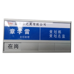 定制工位牌悬挂式铝合金职位牌屏风办公桌信息牌座位牌 工位牌粘贴式立式 可更换职务工号牌员工办公室状态牌