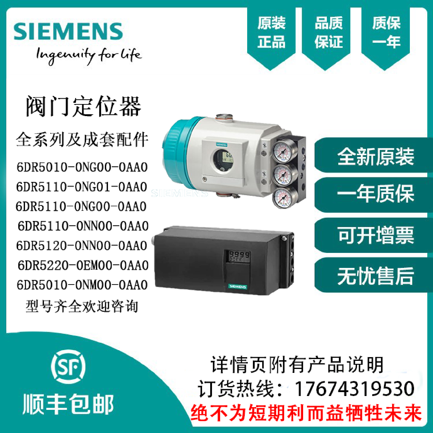 议价西门子 6DR5020-0EG00-0AA0 全新原装阀门定位器
