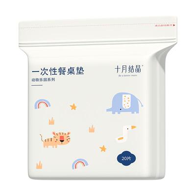 十月结晶婴儿一次性餐桌垫桌布
