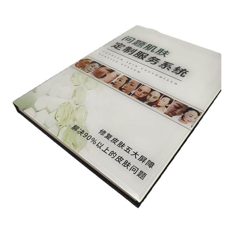 问题肌肤面诊谈单画册全面解决方案美容院成交营销工具水晶册定制