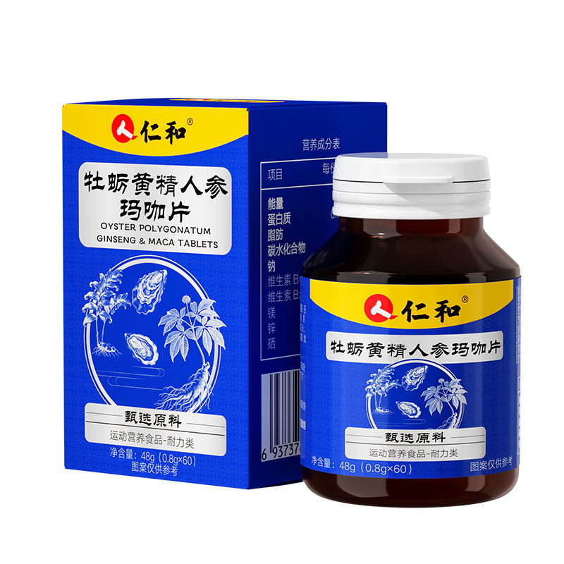 仁和牡蛎黄精男士保健玛咖片