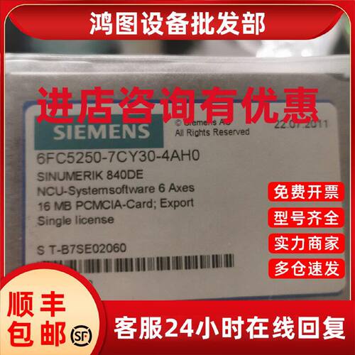 议价西门子6FC5250-7CY30-4AH0全新原装正品 6FC52507CY304AH0 现