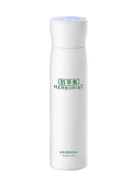 佰草集肌本清源化妆水买一送一