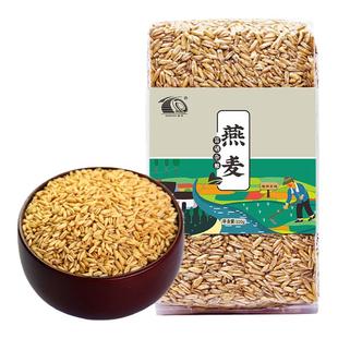 施州含硒燕麦米全胚芽五谷杂粮粗粮燕麦饭生燕麦仁裸燕麦320g新米