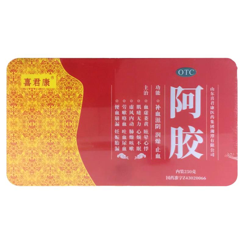 正品喜君康 阿胶 250g补血滋阴润燥止血眩晕心悸心烦不眠肌痿无力