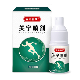 百年扁氏关宁喷剂喷雾膝盖腰椎肩颈艾草艾灸液喷剂官方正品旗舰店