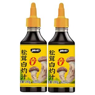 松茸白灼汁0添加家用白灼汁凉拌菜调料汁0脂肪清蒸鱼虾专用凉拌汁