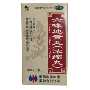 修正六味地黄丸滋阴补肾盗汗遗精腰膝酸软头晕耳鸣肾阴亏损男