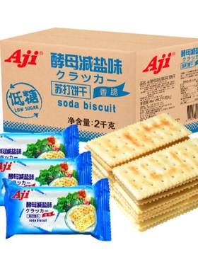 aji五谷代早餐批发2kg苏打饼干