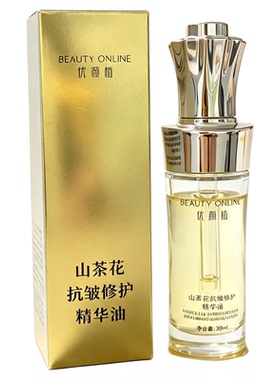 山茶花抗皱淡纹滋润精华油