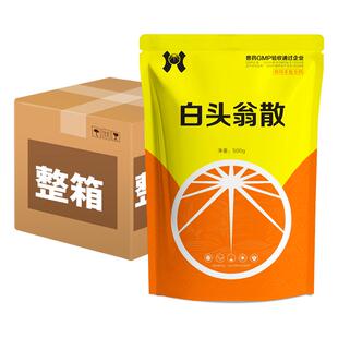 白头翁散兽用清热泻胃凉血止痢猪鸡鸭兽药禽牛羊黄白痢徽正品批发