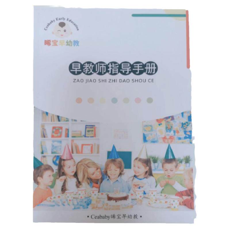 早教课程托育课程幼儿园托班教材家庭教育指导父母课堂在家早教课
