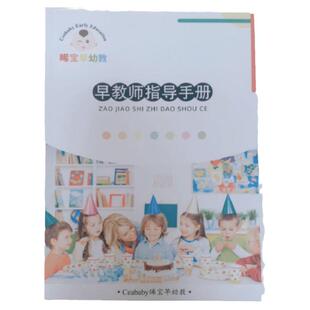 早教课程托育课程幼儿园托班教材家庭教育指导父母课堂在家早教课