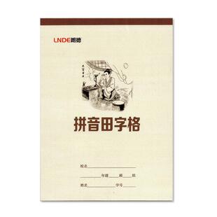 16k语文本作文本拼音田字格本英语本大演草数学本生字本大本加厚笔记本三四五六年级中小学生统一标准作业本
