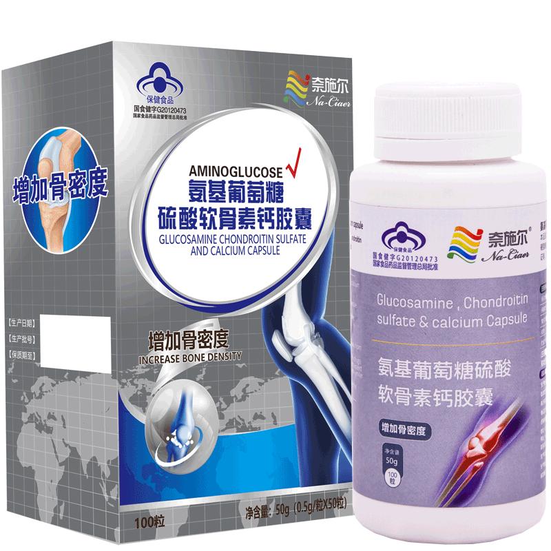 氨基葡萄糖维骨力保健品