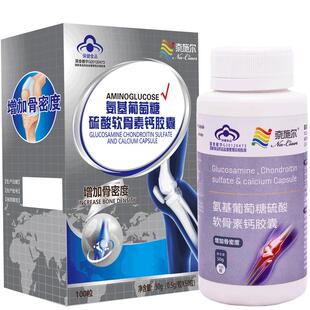 氨糖安糖补软骨素钙片胶囊100粒中老年护膝盖关节官方旗舰店正品