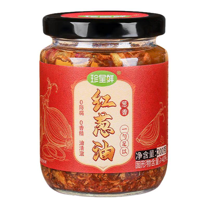 【80%选购推荐】红葱油潮汕特产