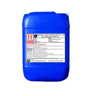 脱漆剂高效脱漆脱塑剂强力除漆剂金属脱漆水脱塑剂高效脱塑退塑剂