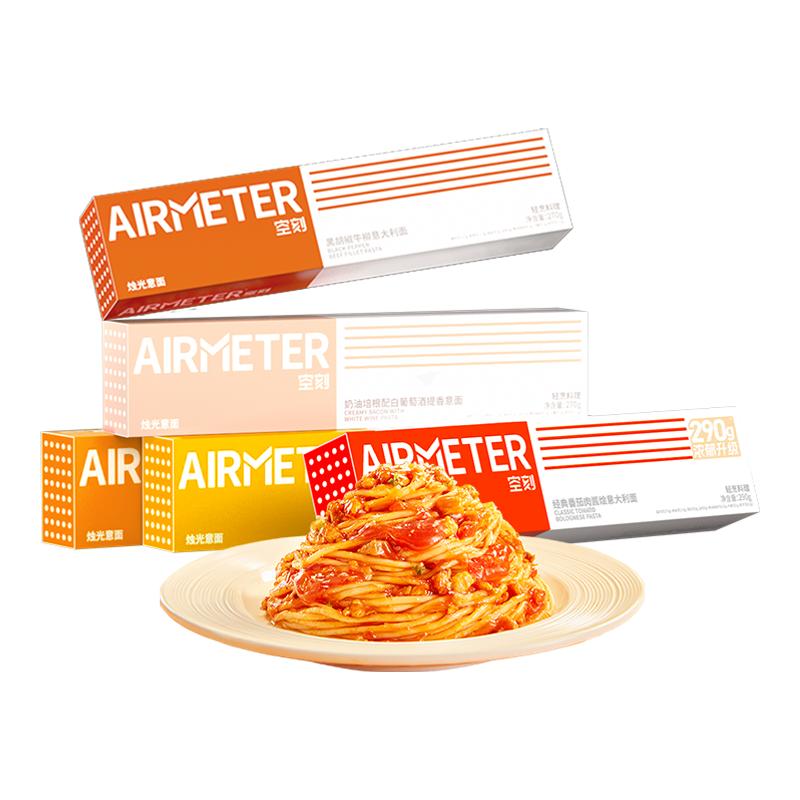 空刻经典烛光意面5盒装