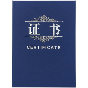 a4结业证书外壳封皮空白定制封面双面奖状荣誉封皮培训保护套高档