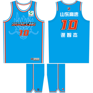 CBA山东男篮球衣谢智杰10号陶汉林20号美式篮球队服定制印号LOGO