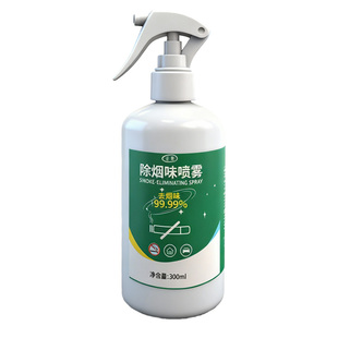 除烟喷雾房间室内吸烟排烟神器清香型净化空气去烟味消除二手烟味